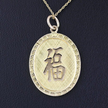 14k Yellow Gold Chinese Characters "Life" & "Blessing" Greek Key Pendant Charm