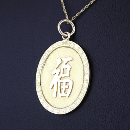 14k Yellow Gold Chinese Characters "Life" & "Blessing" Greek Key Pendant Charm - Image 2