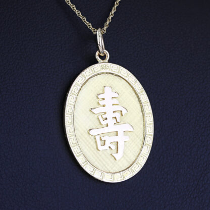 14k Yellow Gold Chinese Characters "Life" & "Blessing" Greek Key Pendant Charm - Image 3